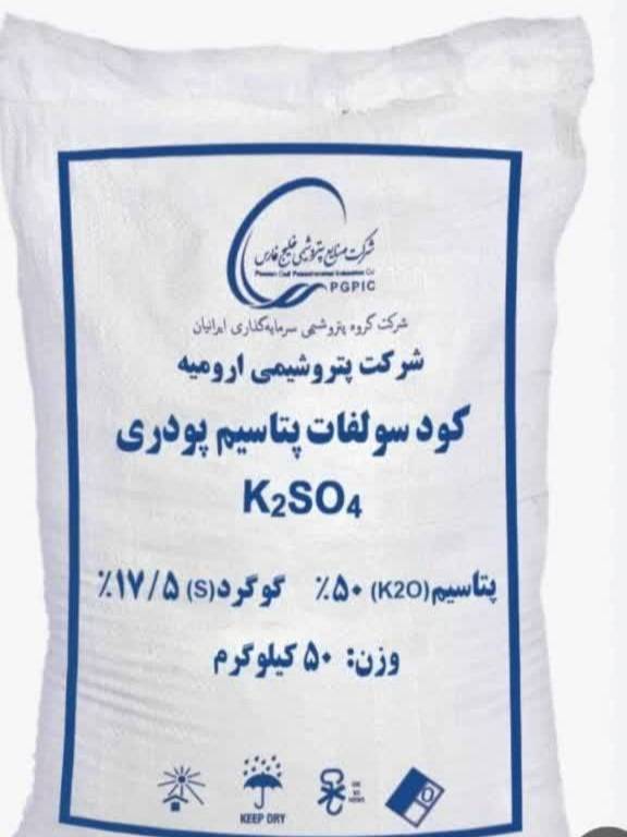 کود شیمیایی