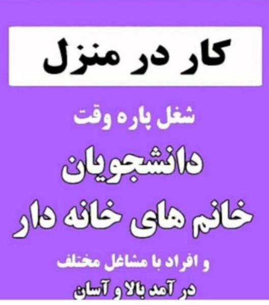 آموزش طب سنتی و کارآفرینی