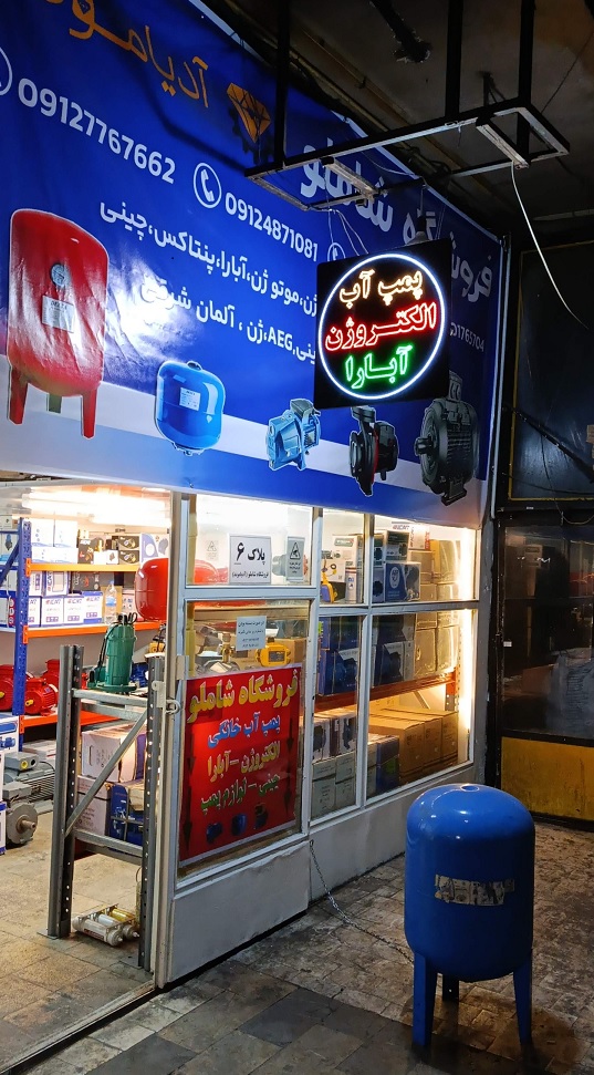 آدیاموند