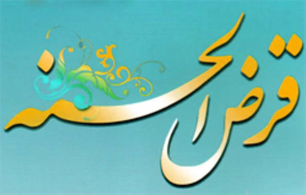 وام فوری و تسهیلات سرمایه گذاری تا ۸میلیارد تومان