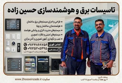 🧰 سیم‌کشی ساختمان در شهریار و باغستان با رعایت استانداردهای ملی