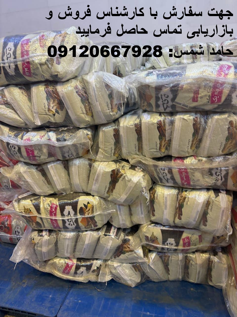 پخش عمده ادویه در تهران