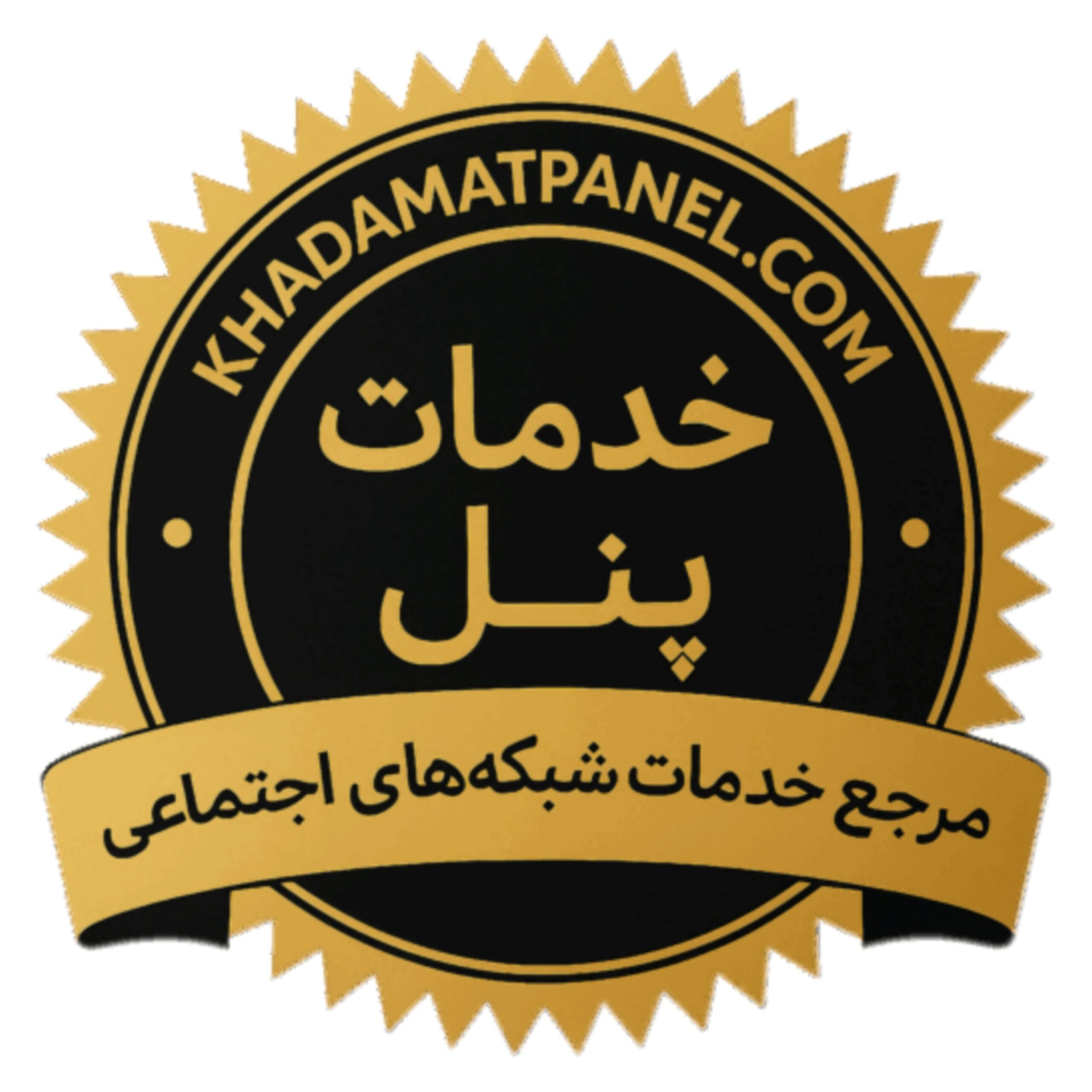 خدمات پنل ارزانترین پنل خدمات مجازی