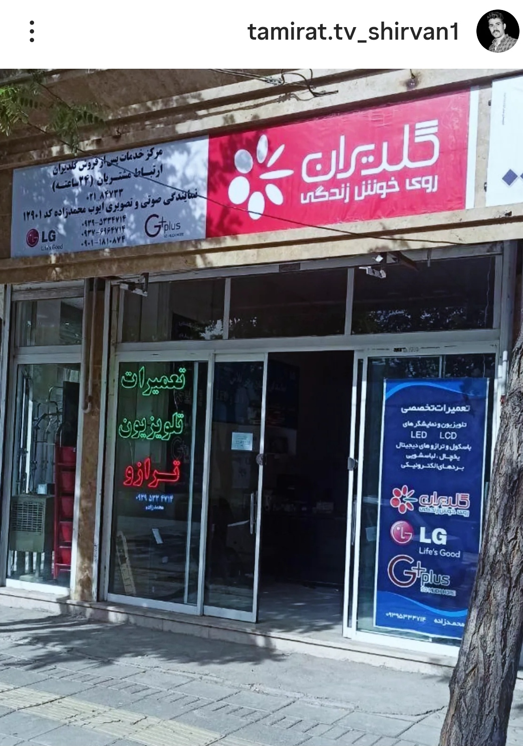 نمایندگی تعمیرات تخصصی تلویزیون