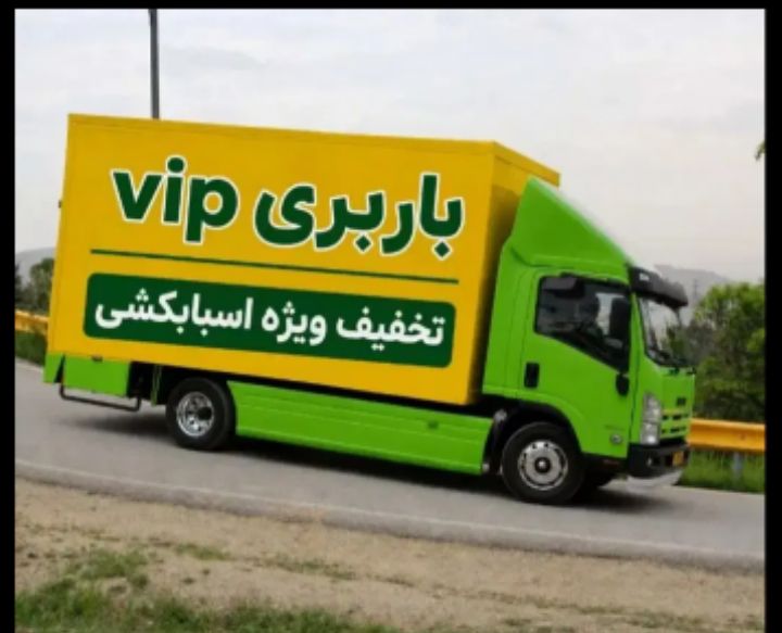 اتوبارباربری در  شماره دو/خلیج
