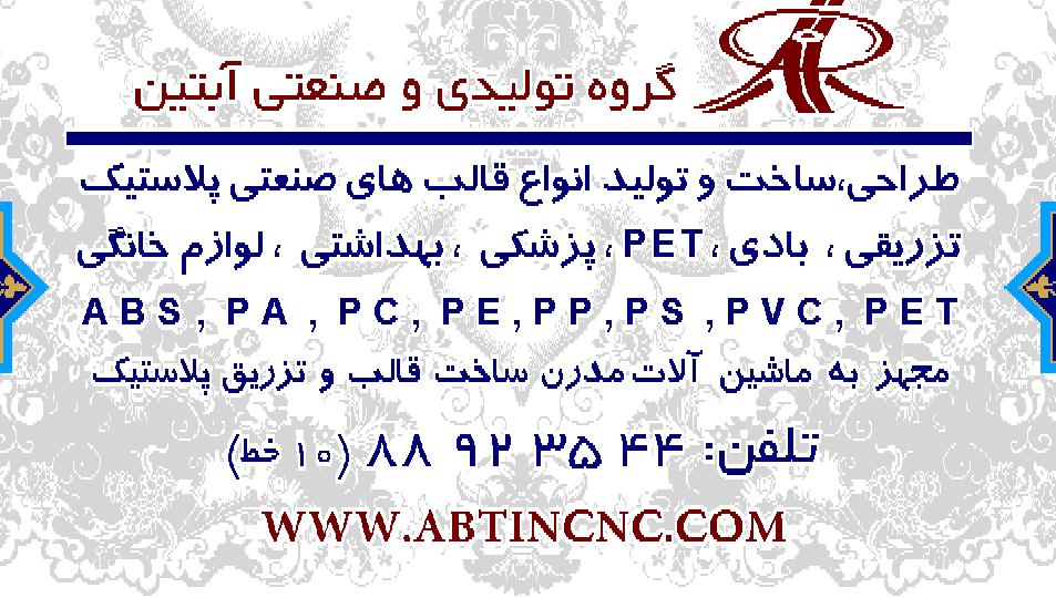قالب سازی پلاستیک قطعات آشپزخانه