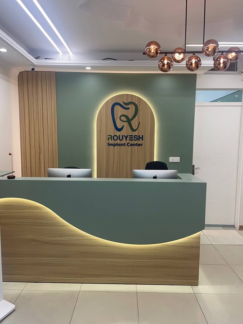 دندانپزشکی رویش در مرزداران