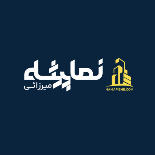 نماپیشه سنگ و آجر