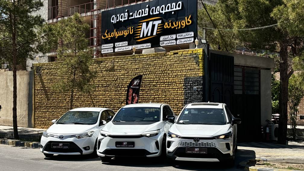 انجام کاور بدنه خودرو اصفهان