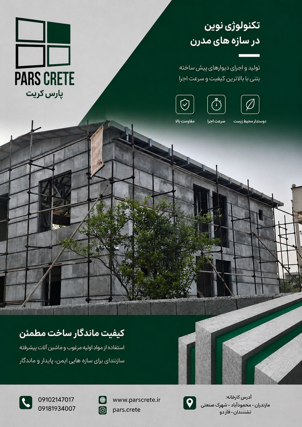 مقایسه والکریت با کناف