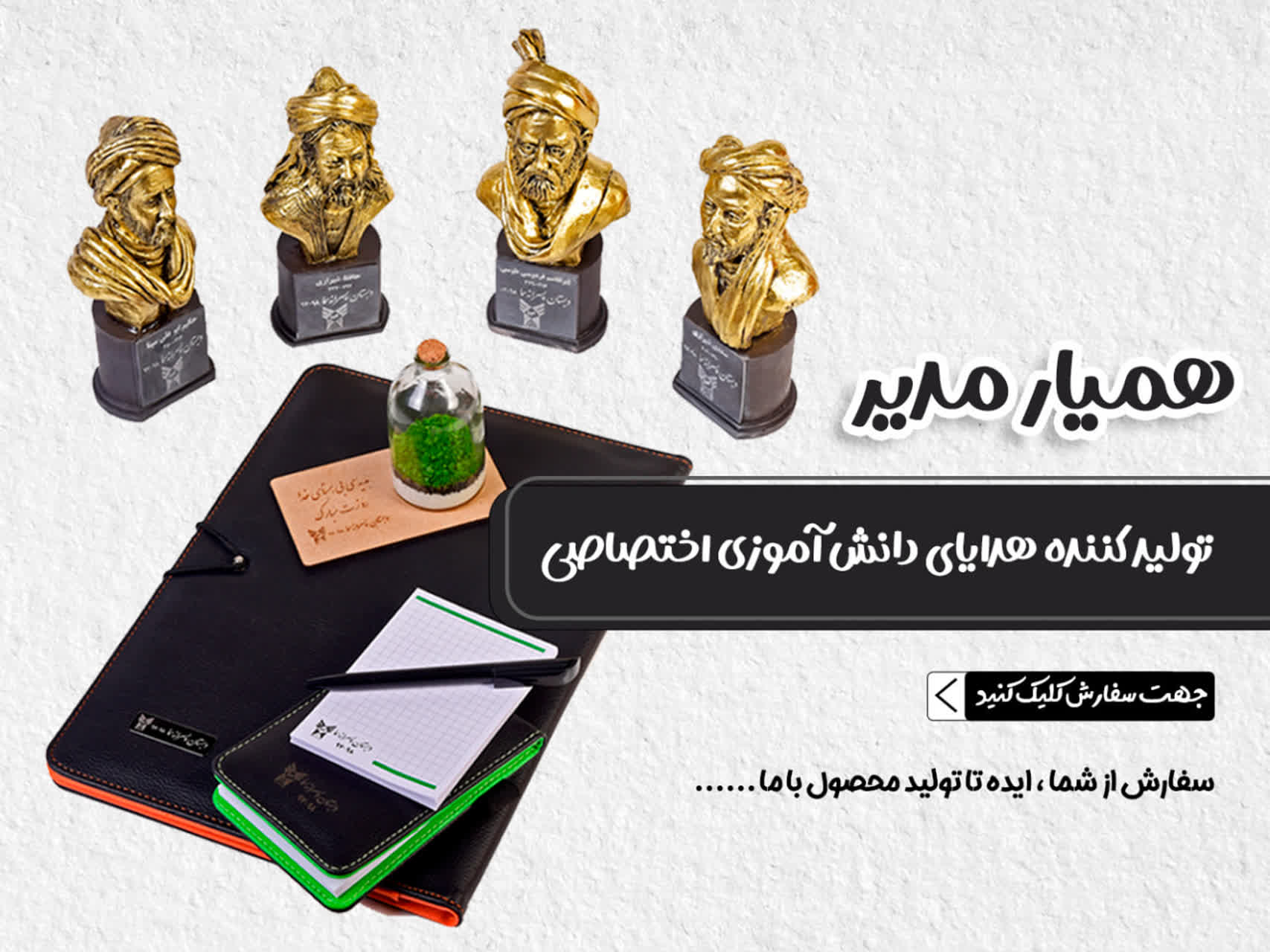 🏫 مرجع تخصصی تأمین نیازهای مدارس، مهدکودک‌ها و مراکز آموزشی 🏫