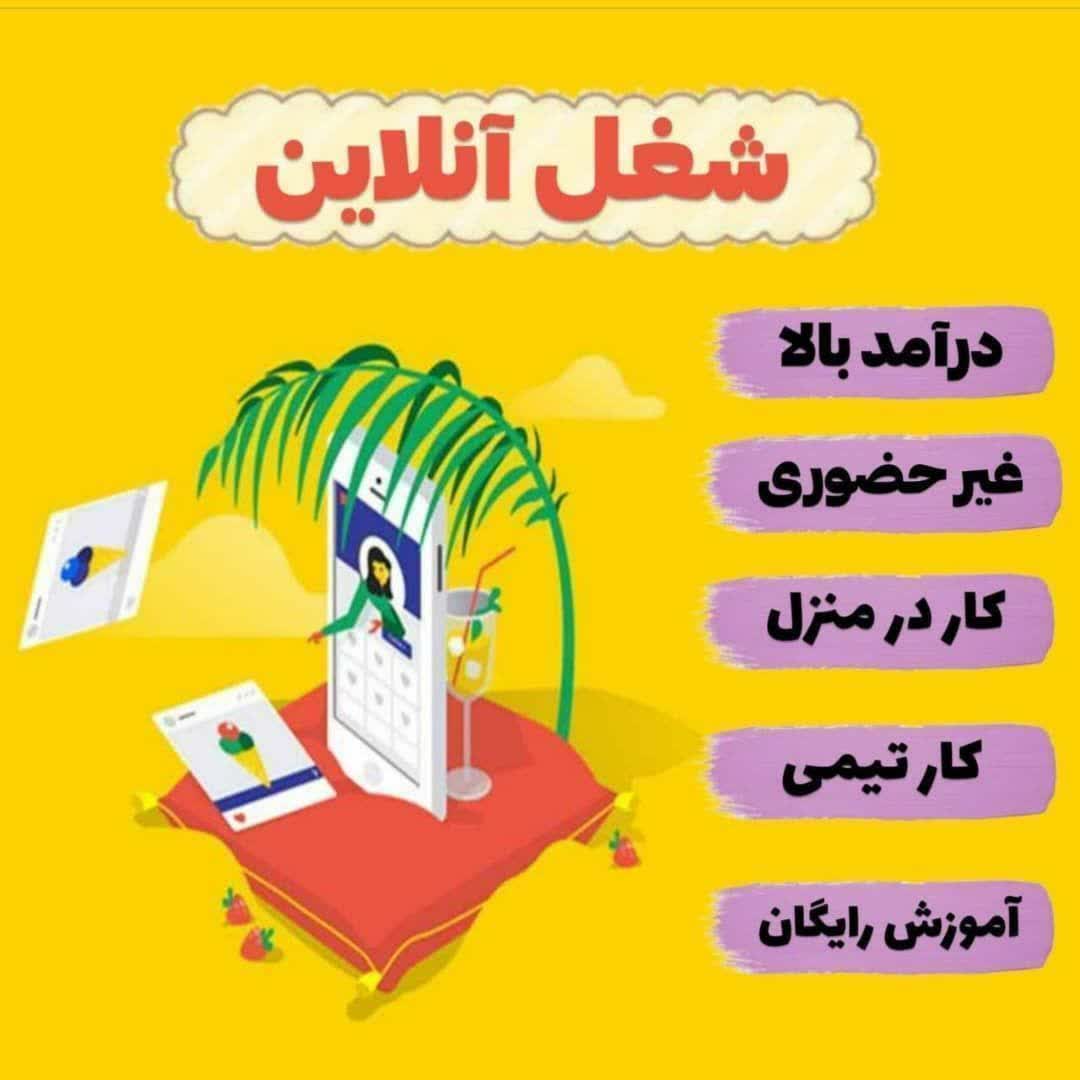 کاردر منزل فروش محصولات آرایشی بهداشتی