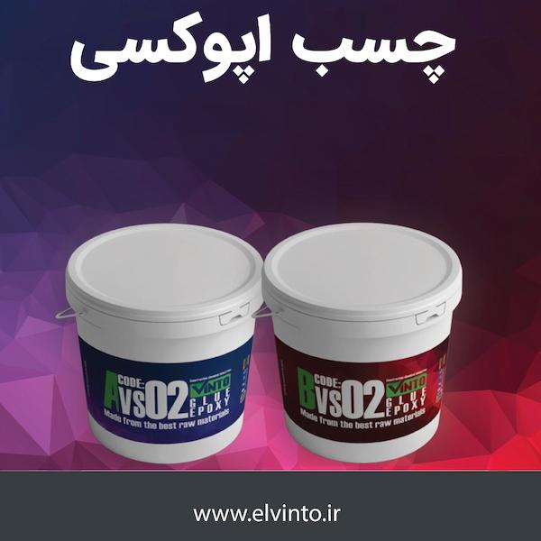 پرایمر ساختمانی لاتکس از صنایع چسب کوهجانی (الوینتو)