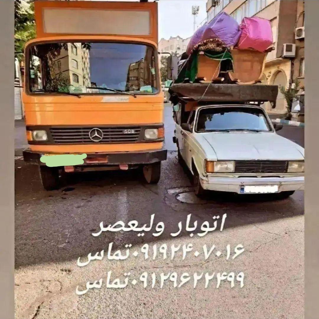 باربری ولیعصر