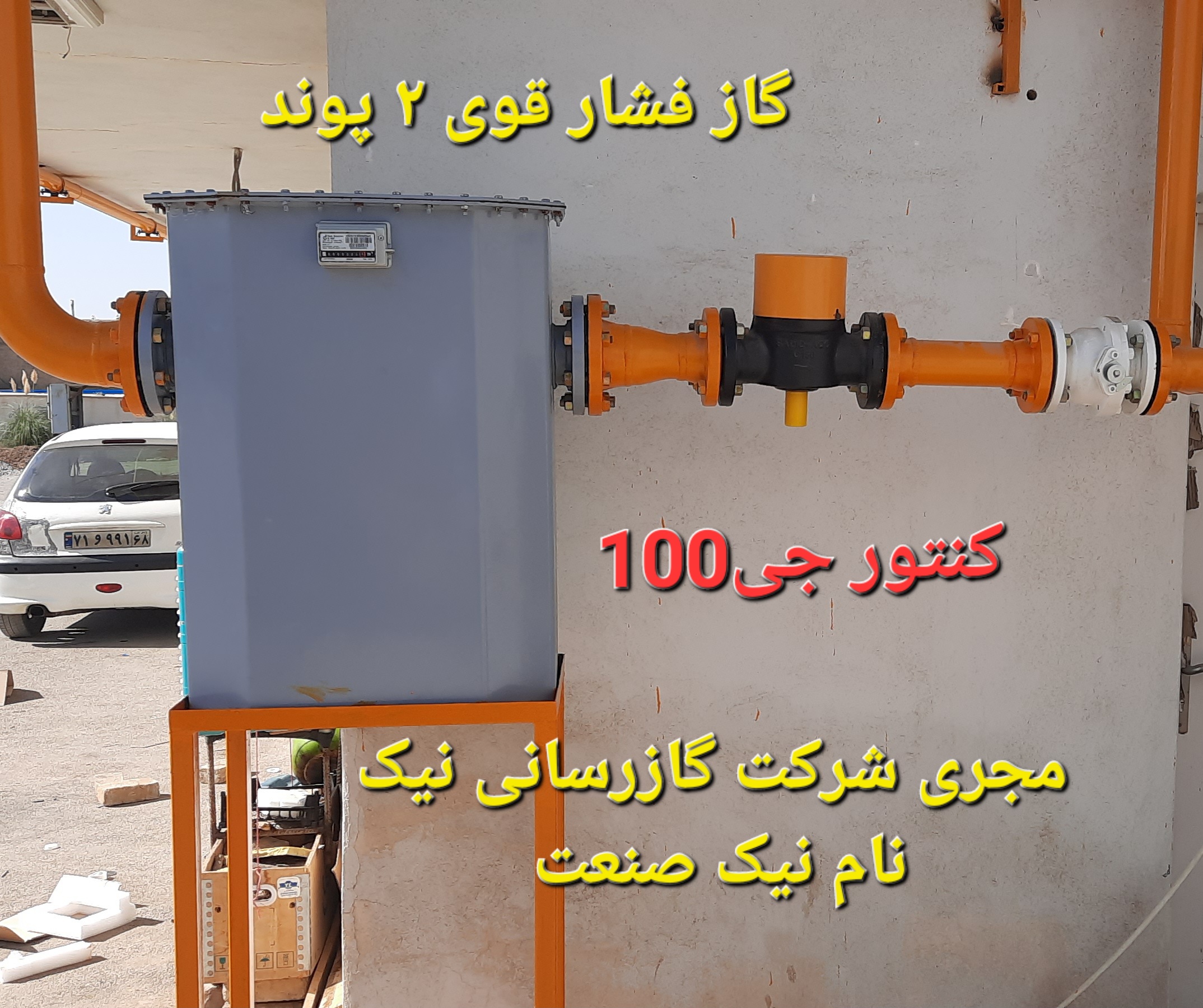 شرکت