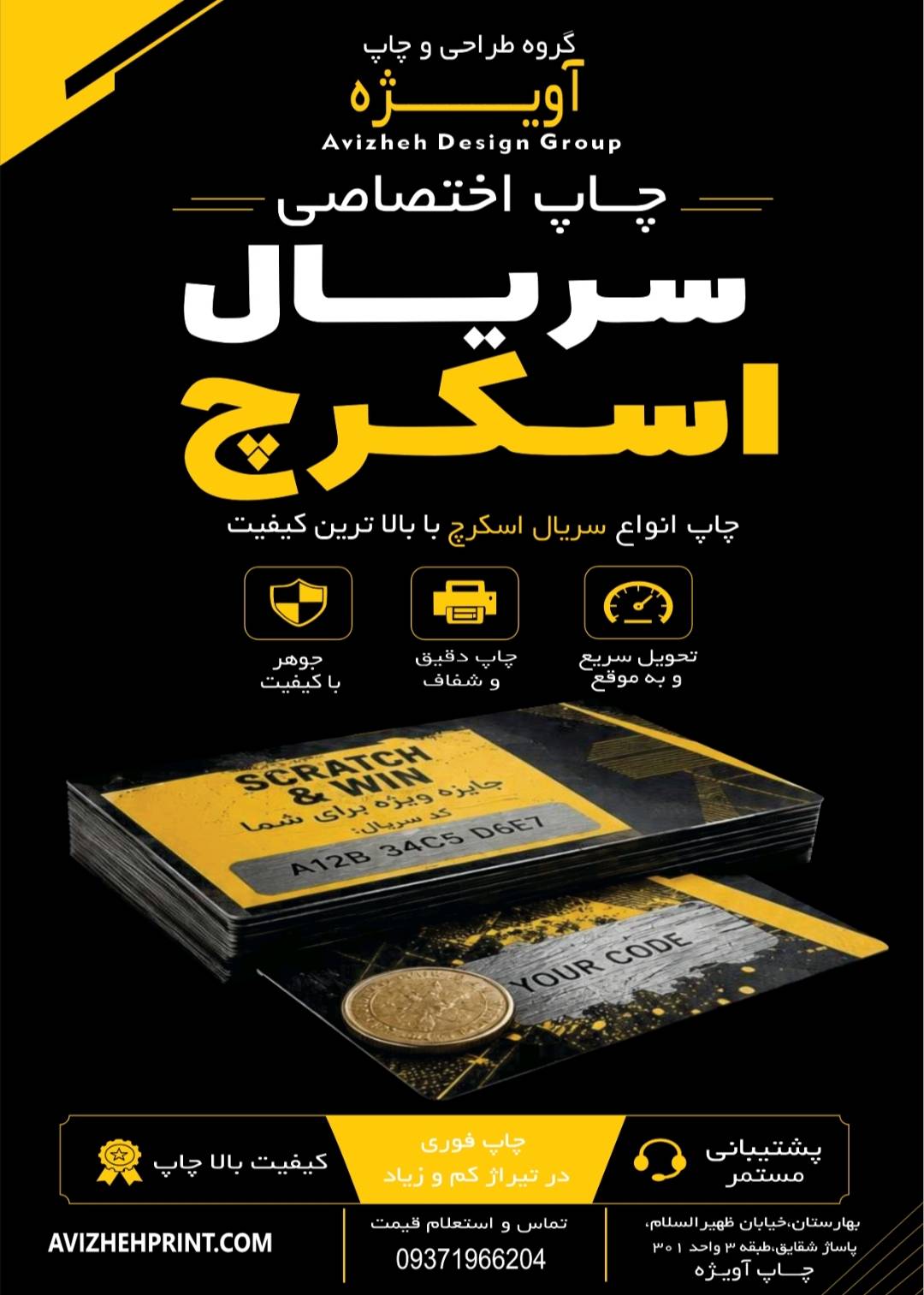 از طراحی تا چاپ
