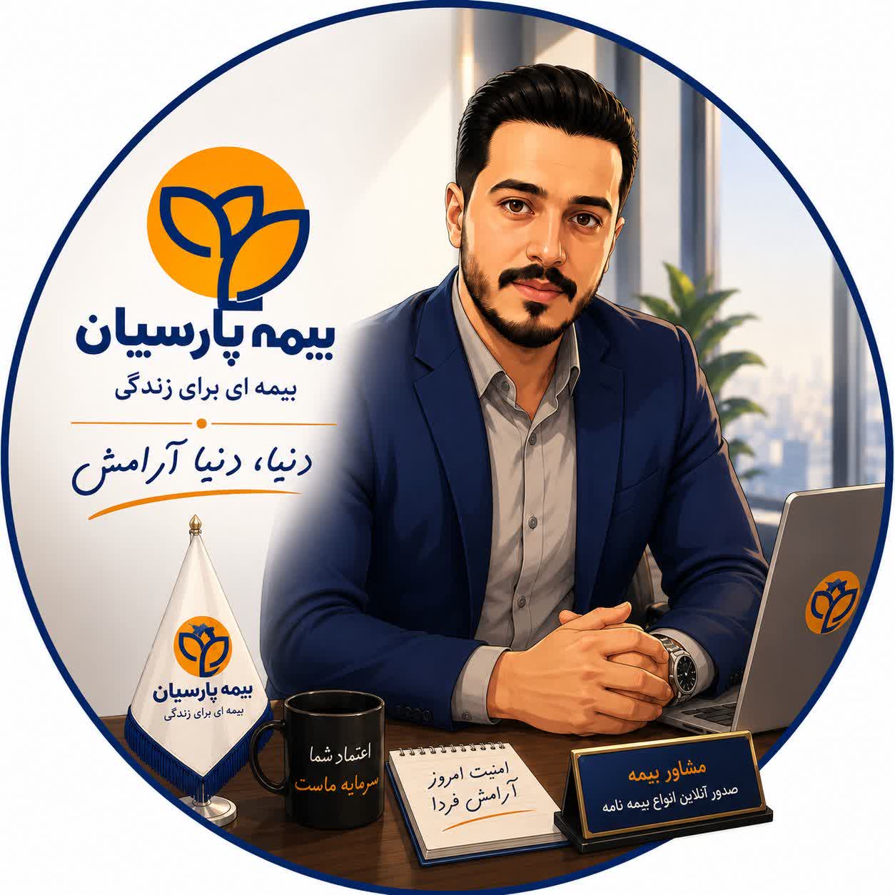 نمایندگی بیمه پارسیان شهر جدید پرند