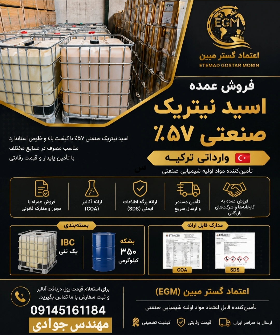 صادرات واردات موادشیمیایی