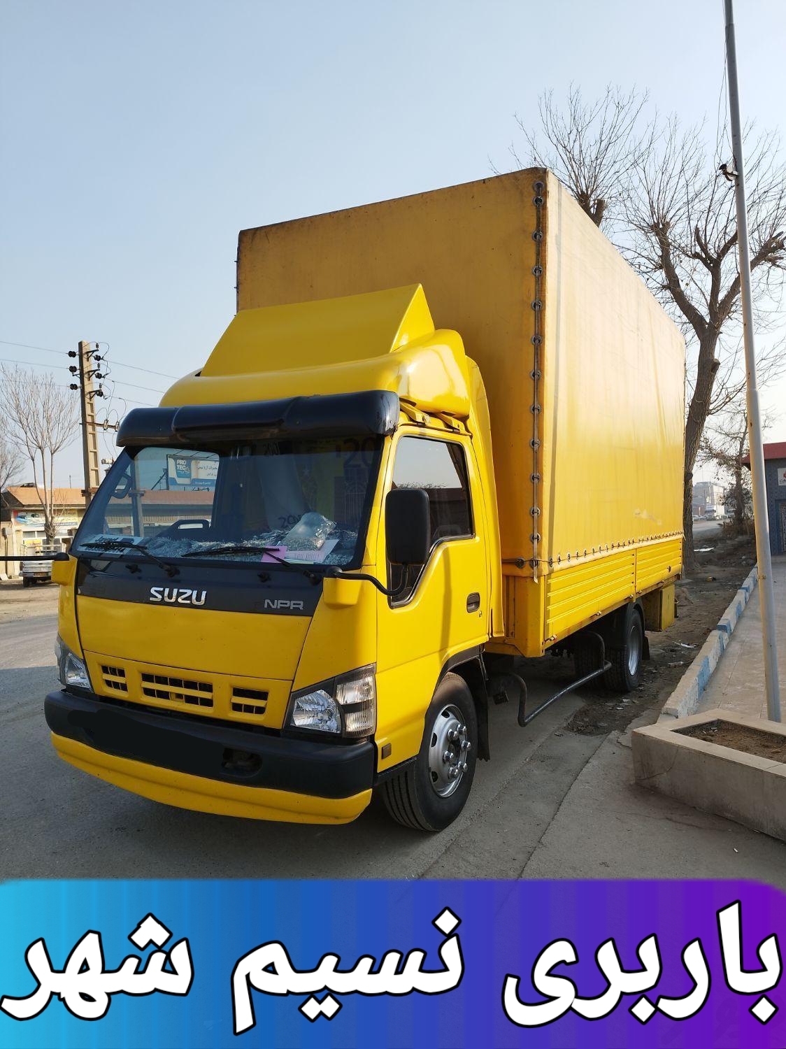 باربری اسلامشهر واوان زرافشان 📍 09109918198