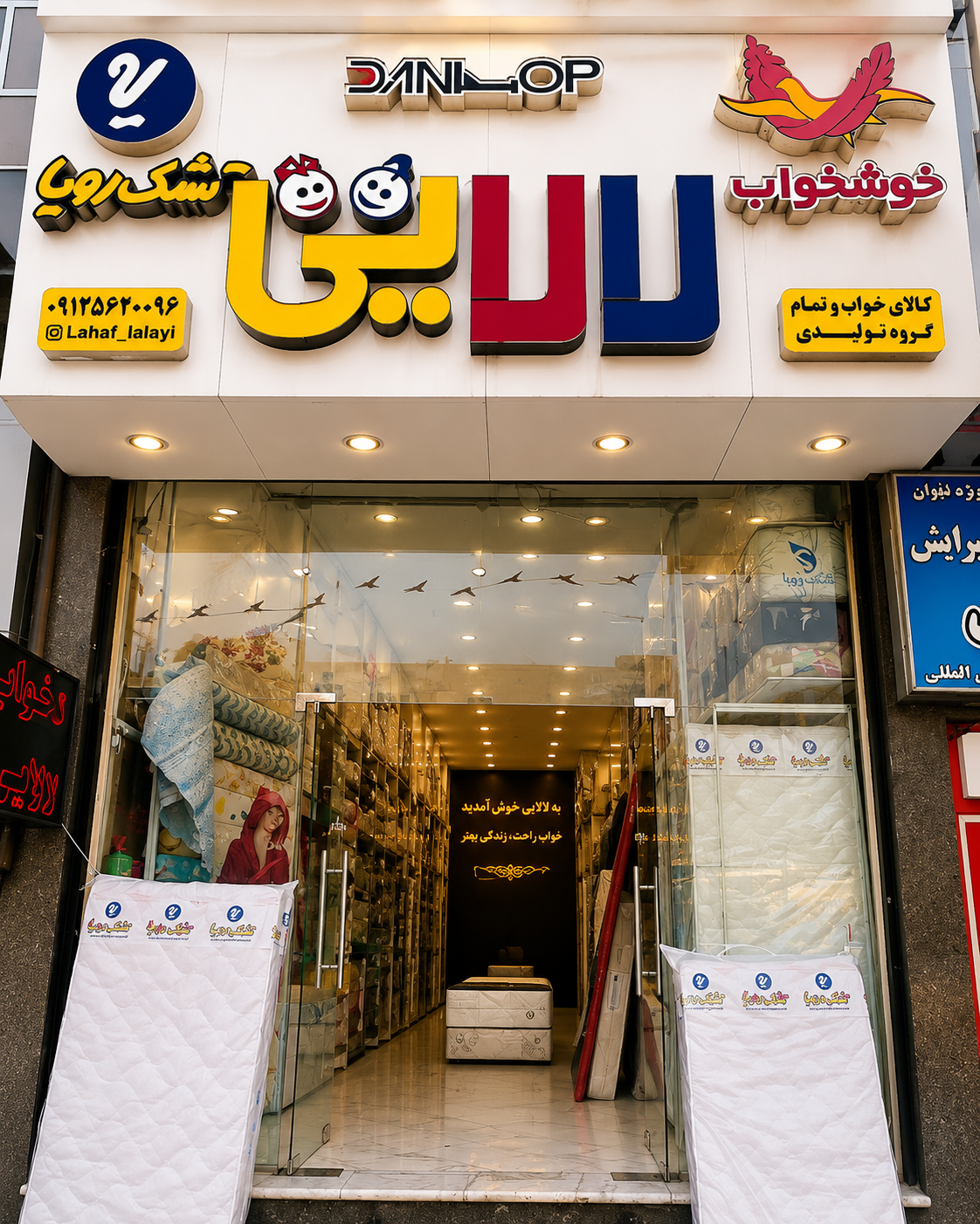 نمایندگی تشک رویا + ارسال رایگان به سراسر البرز