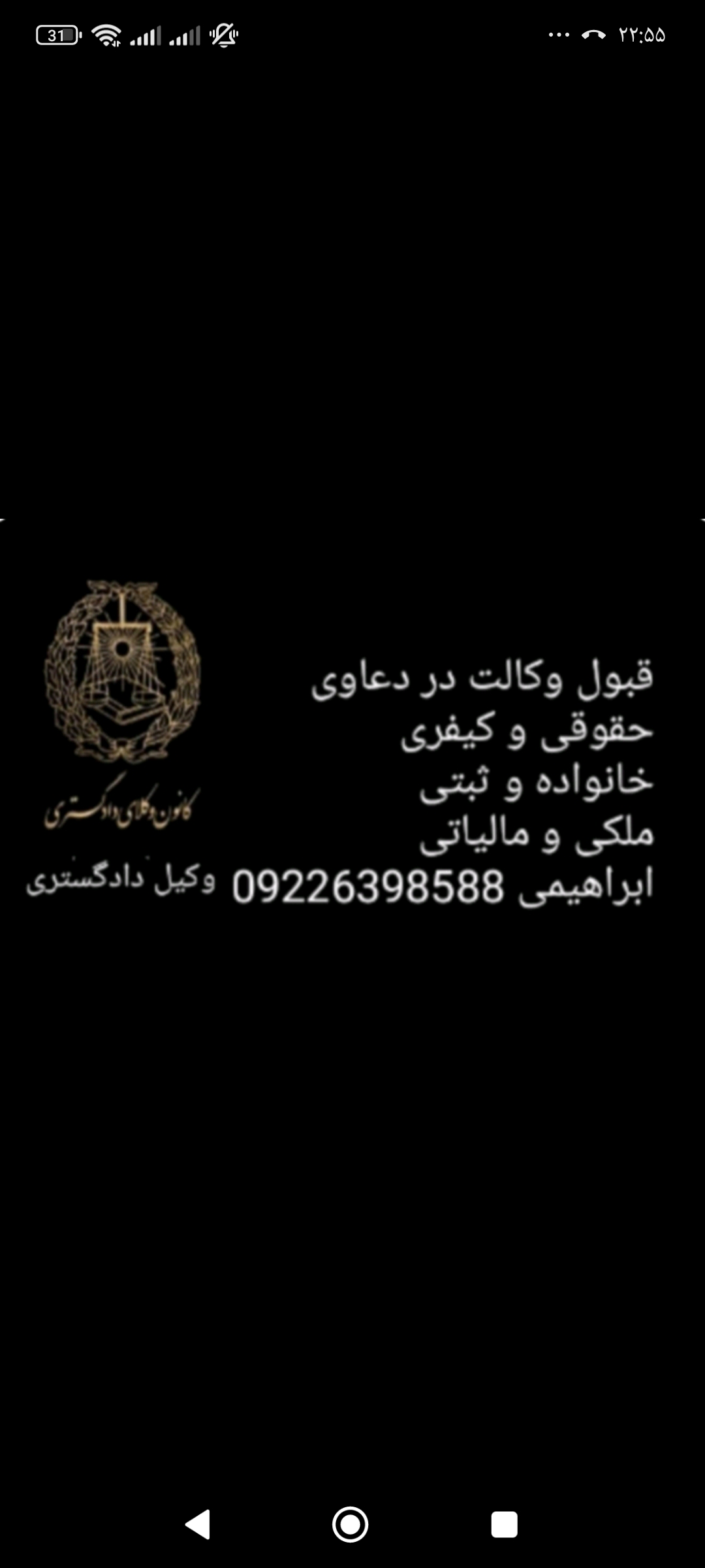 وکیل پایه یک دادگستری (حق الوکاله توافقی)