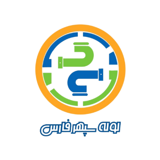 سپهر پایپ sepehrpipe