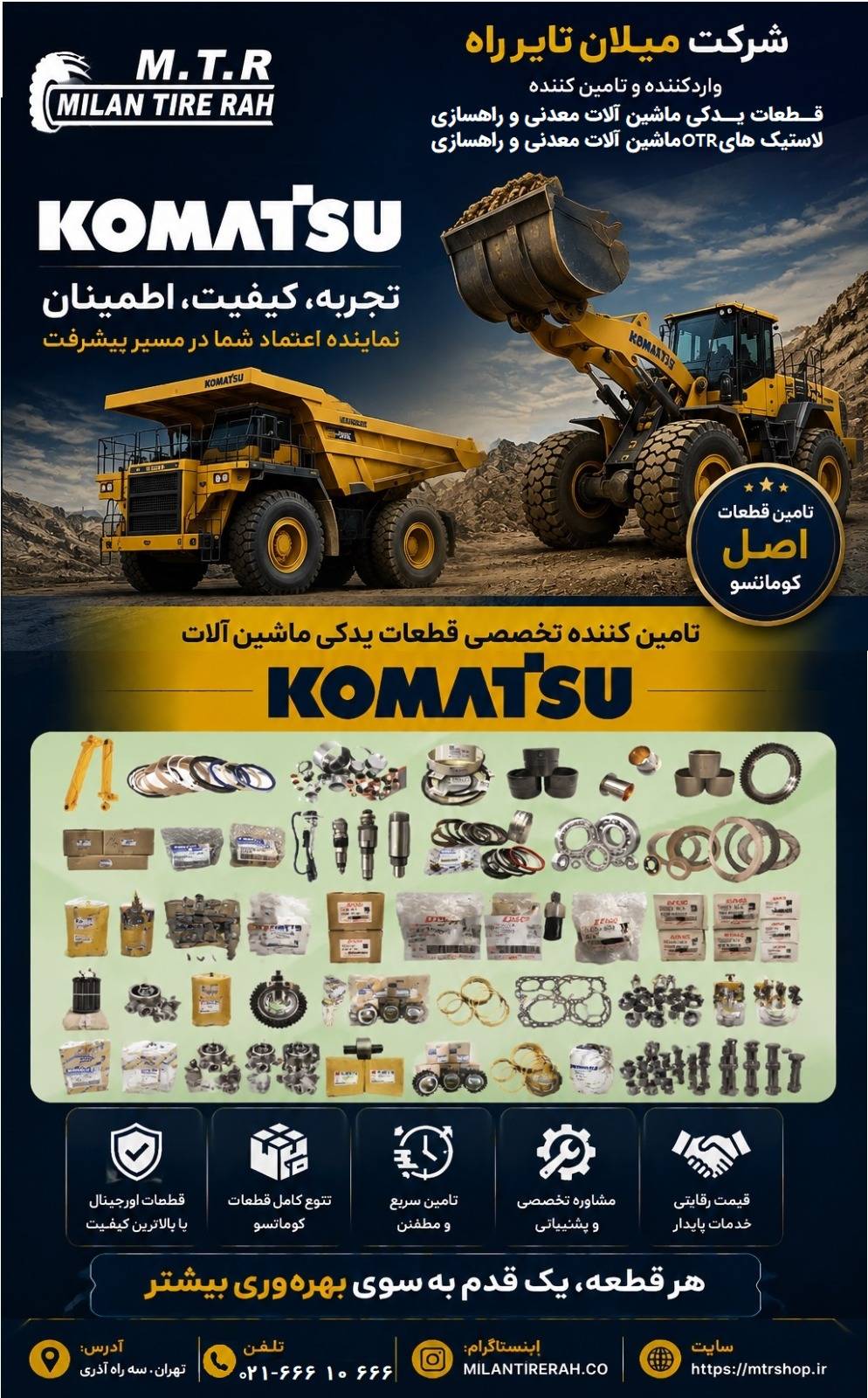 خرید لاستیک لودرتایر دامپتراک  وارد کننده لاستیک معدنی و راهسازی OTR