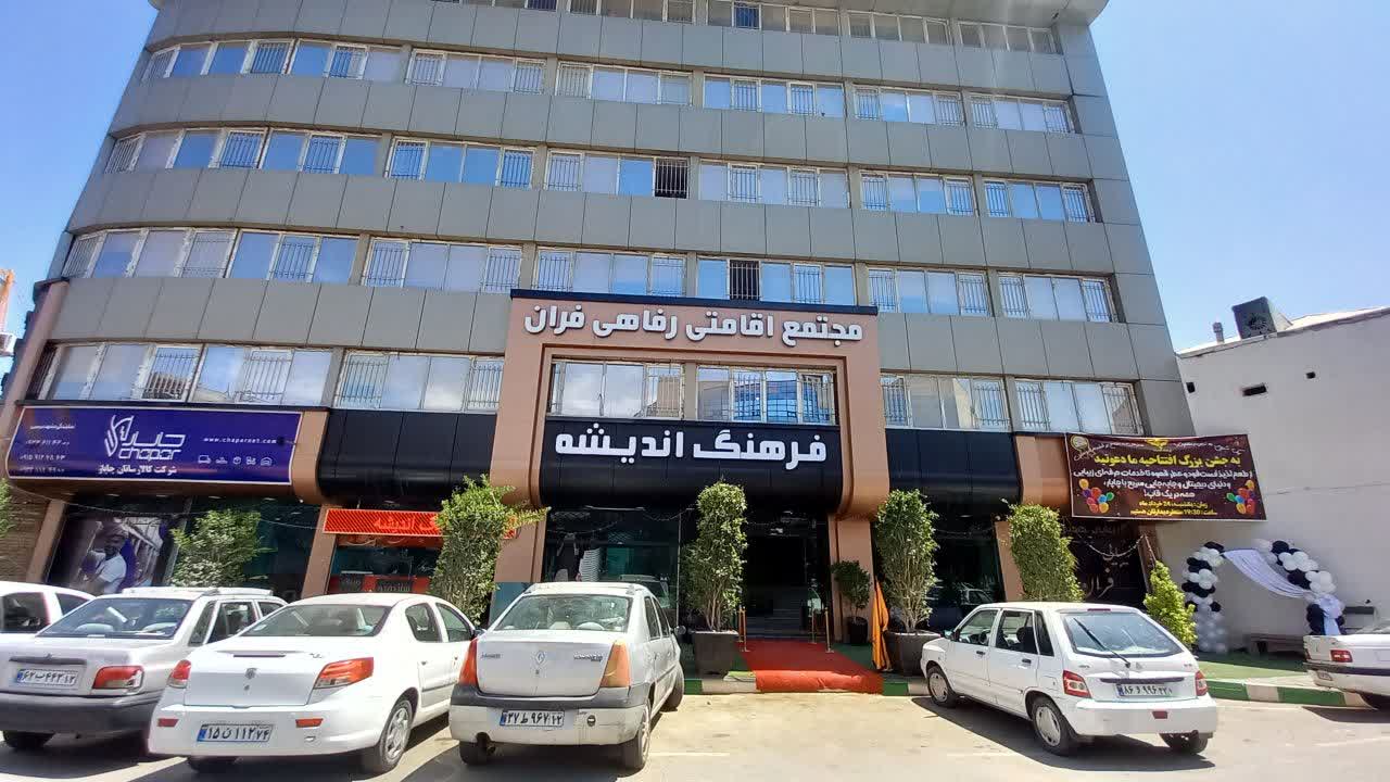 خوابگاه هتلی فران | خوابگاه دخترانه نزدیک حرم با امکانات کامل و امنیت بالا