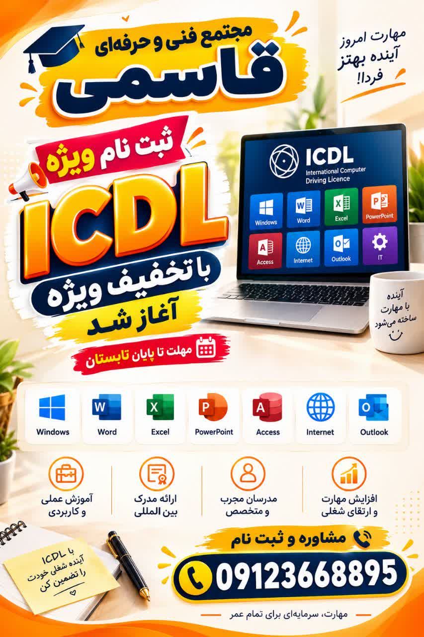 آموزش کامپیوتر