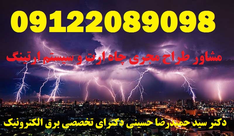 بازرسی و تست سیستم های ایمنی برق و ارتینگ و صدور گواهی اداره کار