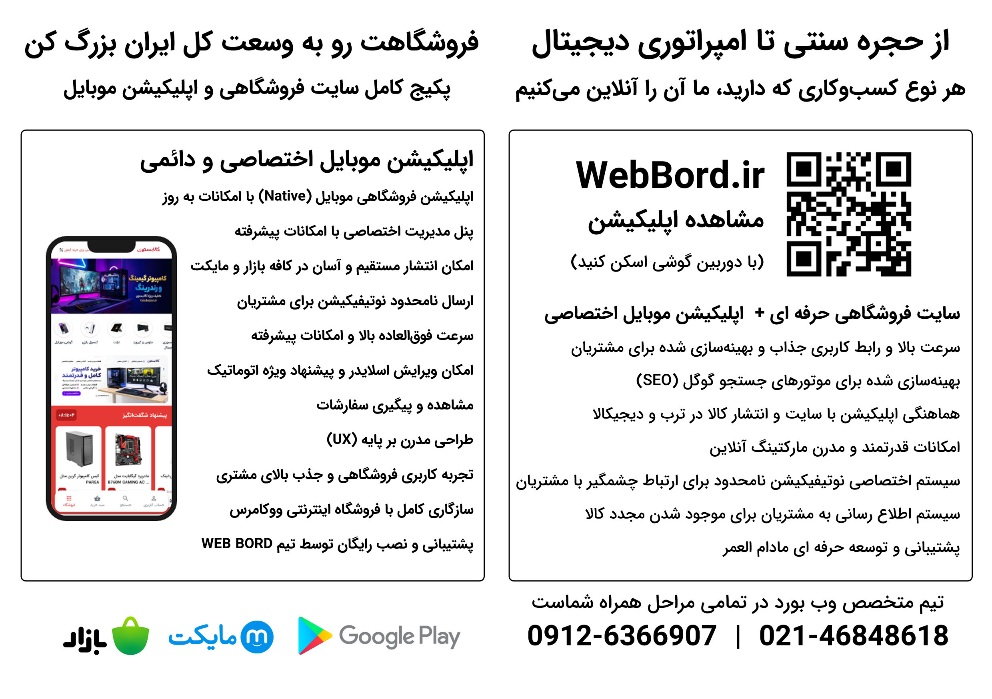 طراحی سایت و اپلیکیشن