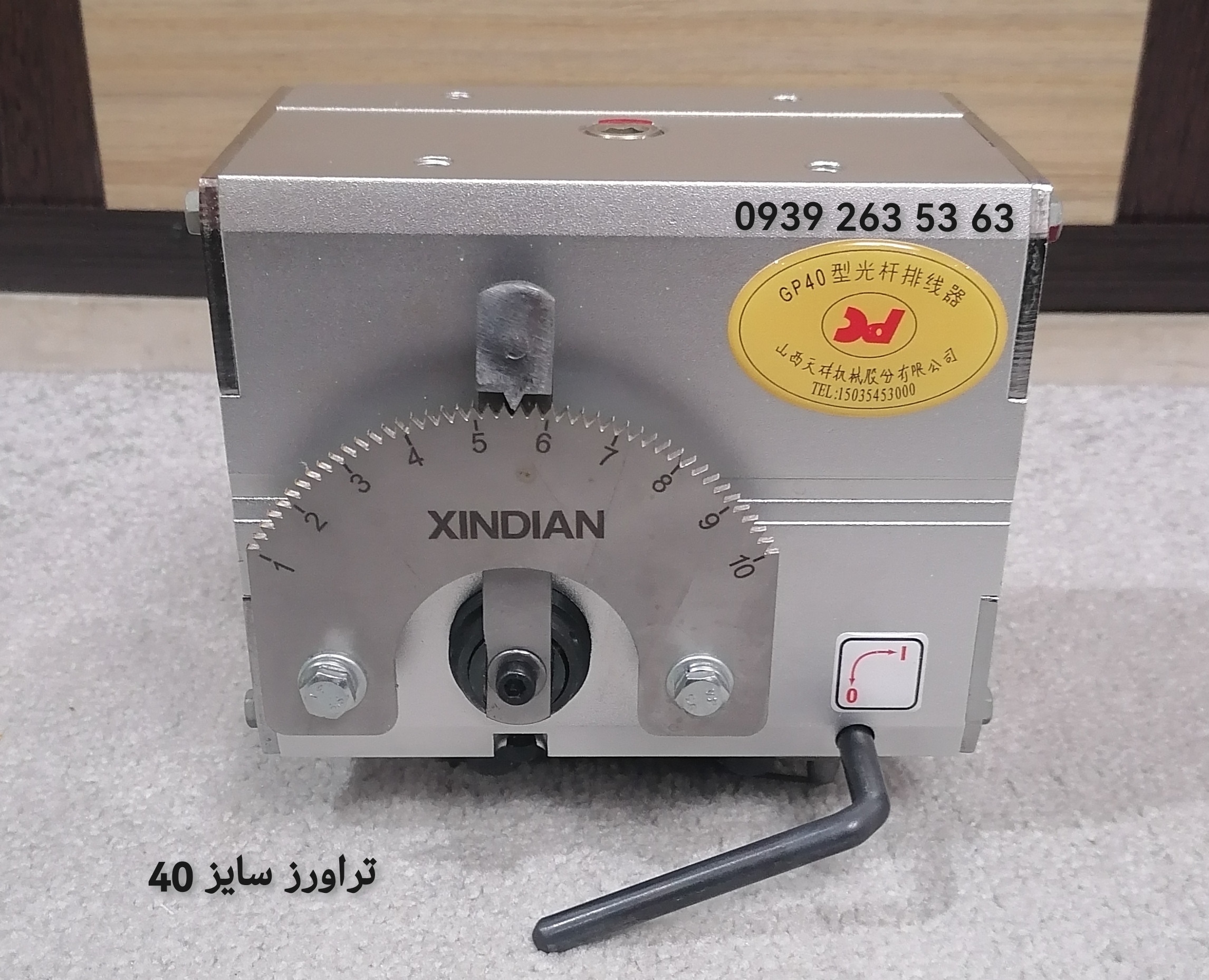 تراورز ردیف چینی