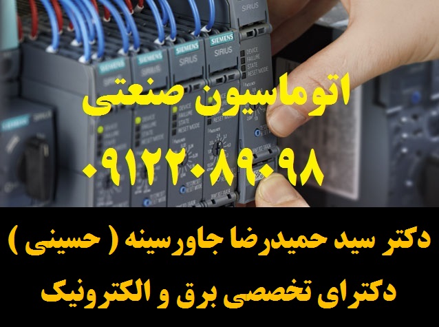 مجری برق و اتوماسیون صنعتی کارخانجات شهرک صنعتی پرند