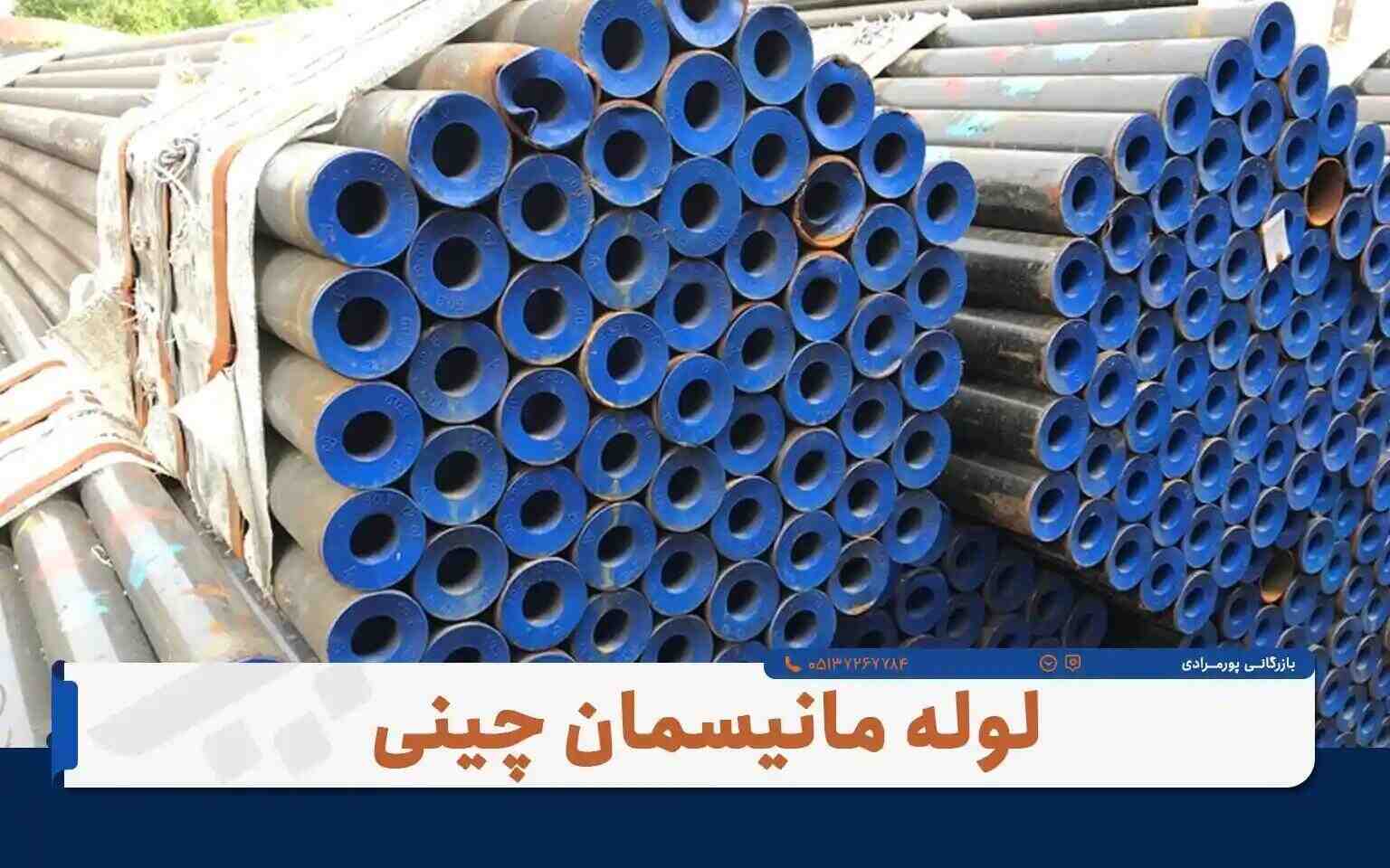 لوله مانیسمان رده ۲۰ بازرگانی پورمرادی – هوشمندانه‌ترین انتخاب برای گازکشی و تأسیسات