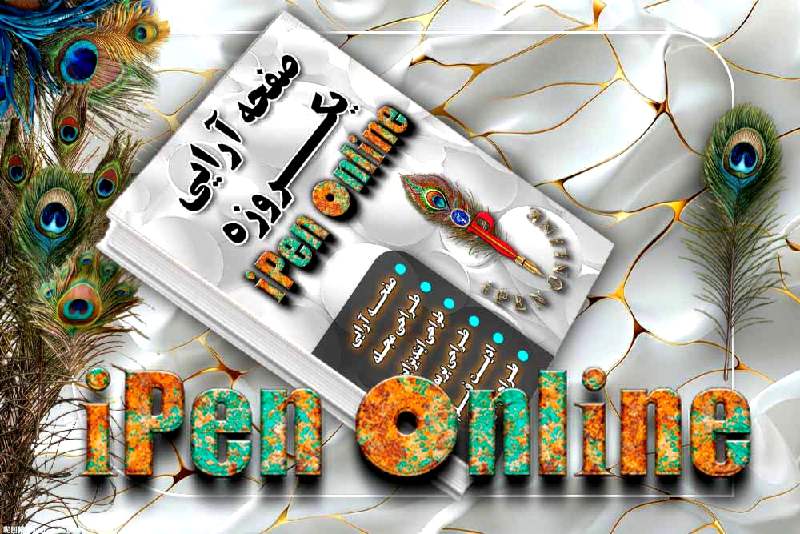 صفحه آرایی فوری کتاب